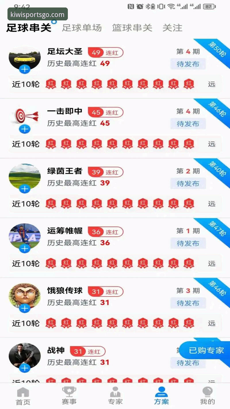 奇异果体育怎么下载攻略 奇异果体育怎么下载?新手必看的完整攻略与操作细节