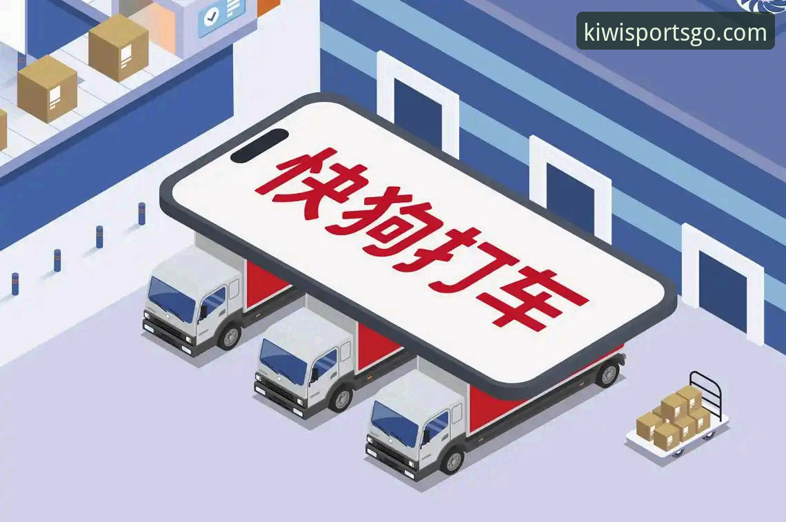 奇异果体育品牌v2.1.0版本更新：技术架构与用户体验优化最新动态