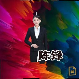 陈锋